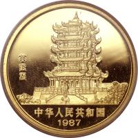 China coin 150 Yuan - Lunar Year Gold Bullion (1987) obverse obverse of 150 Yuan - Lunar Year Gold Bullion (1987) coin with KM# 171 from China.