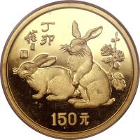 China coin 150 Yuan - Lunar Year Gold Bullion (1987) reverse reverse of 150 Yuan - Lunar Year Gold Bullion (1987) coin with KM# 171 from China.