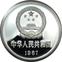 China coin 100 Yuan - Zhan Tianyou (1987) obverse obverse of 100 Yuan - Zhan Tianyou (1987) coin with KM# 177 from China.