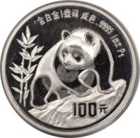 China coin 100 Yuan - Panda Platinum Bullion (1990) reverse reverse of 100 Yuan - Panda Platinum Bullion (1990) coin with KM# 280 from China.