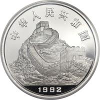 China coin 100 Yuan - Shipbuilding - Platinum Bullion (1992) obverse obverse of 100 Yuan - Shipbuilding - Platinum Bullion (1992) coin with KM# 410 from China.
