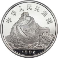China coin 100 Yuan - Seismograph - Platinum Bullion (1992) obverse obverse of 100 Yuan - Seismograph - Platinum Bullion (1992) coin with KM# 411 from China.