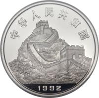 China coin 100 Yuan - Copper Casting - Platinum Bullion (1992) obverse obverse of 100 Yuan - Copper Casting - Platinum Bullion (1992) coin with KM# 414 from China.