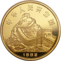 China coin 100 Yuan - Shipbuilding - Gold Bullion (1992) obverse obverse of 100 Yuan - Shipbuilding - Gold Bullion (1992) coin with KM# 415 from China.