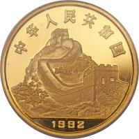 China coin 100 Yuan - Seismograph - Gold Bullion (1992) obverse obverse of 100 Yuan - Seismograph - Gold Bullion (1992) coin with KM# 416 from China.