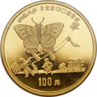 China coin 100 Yuan - Butterfly Kite - Gold Bullion (1992) reverse reverse of 100 Yuan - Butterfly Kite - Gold Bullion (1992) coin with KM# 417 from China. Inscription: 蝴蝶风筝 公元前(BC)四世纪 100元