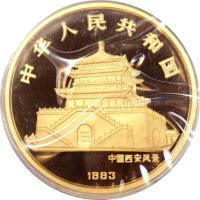 China coin 1000 Yuan - Lunar Year Gold Bullion (1993) obverse obverse of 1000 Yuan - Lunar Year Gold Bullion (1993) coin with KM# 518 from China.