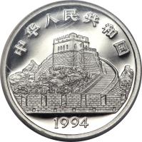 China coin 25 Yuan - Watching Comets - Platinum Bullion (1994) obverse obverse of 25 Yuan - Watching Comets - Platinum Bullion (1994) coin with KM# 632 from China.