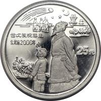 reverse of 25 Yuan - Watching Comets - Platinum Bullion (1994) coin with KM# 632 from China.