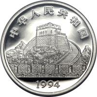 China coin 25 Yuan - Tuned Bells - Platinum Bullion (1994) obverse obverse of 25 Yuan - Tuned Bells - Platinum Bullion (1994) coin with KM# 633 from China.