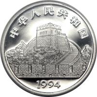 China coin 25 Yuan - Silk Fabric - Platinum Bullion (1994) obverse obverse of 25 Yuan - Silk Fabric - Platinum Bullion (1994) coin with KM# 634 from China.