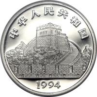 China coin 25 Yuan - Sailing Masts - Platinum Bullion (1994) obverse obverse of 25 Yuan - Sailing Masts - Platinum Bullion (1994) coin with KM# 636 from China.