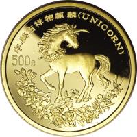 reverse of 500 Yuan - Unicorn Gold Bullion (1994) coin with KM# 684 from China. Inscription: 500