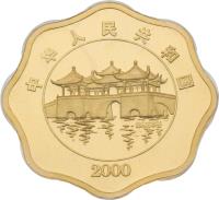 China coin 2000 Yuan - Lunar Year Gold Bullion (2000) obverse obverse of 2000 Yuan - Lunar Year Gold Bullion (2000) coin with KM# 1327 from China.