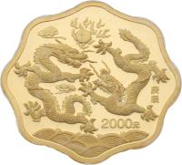 reverse of 2000 Yuan - Lunar Year Gold Bullion (2000) coin with KM# 1327 from China.