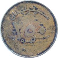 obverse of 250 Livres (1995 - 2014) coin with KM# 36 from Lebanon. Inscription: مصرف لبنان ٢٥٠ ليرة ١٩٩٦