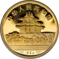 China coin 50 Yuan - Children - Gold Bullion (1994) obverse obverse of 50 Yuan - Children - Gold Bullion (1994) coin with KM# 697 from China.