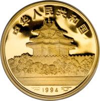 obverse of 50 Yuan - Children - Gold Bullion (1994) coin with KM# 698 from China.
