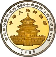 China coin 50 Yuan - Panda Silver Bullion (1995) obverse obverse of 50 Yuan - Panda Silver Bullion (1995) coin with KM# 725 from China.