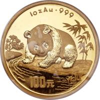 China coin 100 Yuan - Panda Gold Bullion (1995) reverse reverse of 100 Yuan - Panda Gold Bullion (1995) coin with KM# 726 from China.