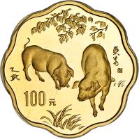 China coin 100 Yuan - Lunar Year Gold Bullion (1995) reverse reverse of 100 Yuan - Lunar Year Gold Bullion (1995) coin with KM# 753 from China.