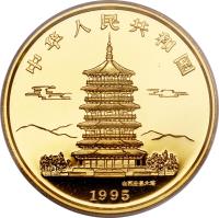 China coin 50 Yuan - Brontosaurus - Gold Bullion (1995) obverse obverse of 50 Yuan - Brontosaurus - Gold Bullion (1995) coin with KM# 793 from China.
