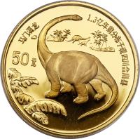 China coin 50 Yuan - Brontosaurus - Gold Bullion (1995) reverse reverse of 50 Yuan - Brontosaurus - Gold Bullion (1995) coin with KM# 793 from China.