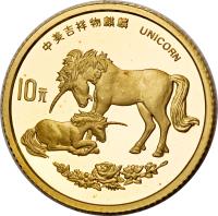 China coin 10 Yuan - Unicorn Gold Bullion (1995) reverse reverse of 10 Yuan - Unicorn Gold Bullion (1995) coin with KM# 796 from China.