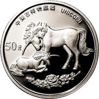 China coin 50 Yuan - Unicorn Silver Bullion (1995) reverse reverse of 50 Yuan - Unicorn Silver Bullion (1995) coin with KM# 800 from China.