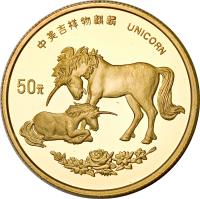 China coin 50 Yuan - Unicorn Gold Bullion (1995) reverse reverse of 50 Yuan - Unicorn Gold Bullion (1995) coin with KM# 801 from China.