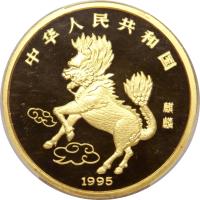 obverse of 500 Yuan - Unicorn Gold Bullion (1995) coin with KM# 805 from China. Inscription: 1995