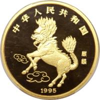 China coin 500 Yuan - Unicorn Gold Bullion (1995) obverse obverse of 500 Yuan - Unicorn Gold Bullion (1995) coin with KM# 805 from China. Inscription: 1995