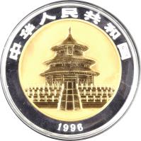 obverse of 500 Yuan - Panda Silver Bullion (1996) coin with KM# 897 from China. Inscription: 1996