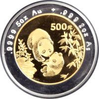 reverse of 500 Yuan - Panda Silver Bullion (1996) coin with KM# 897 from China. Inscription: 500