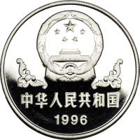 China coin 100 Yuan - Lunar Year Platinum Bullion (1996) obverse obverse of 100 Yuan - Lunar Year Platinum Bullion (1996) coin with KM# 923 from China.
