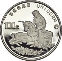 China coin 100 Yuan - Unicorn Platinum Bullion (1996) reverse reverse of 100 Yuan - Unicorn Platinum Bullion (1996) coin with KM# 948 from China.