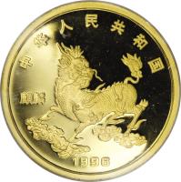 China coin 500 Yuan - Unicorn Gold Bullion (1996) obverse obverse of 500 Yuan - Unicorn Gold Bullion (1996) coin with KM# 949 from China. Inscription: 1996