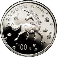 China coin 100 Yuan - Unicorn Platinum Bullion (1997) reverse reverse of 100 Yuan - Unicorn Platinum Bullion (1997) coin with KM# 1034 from China.