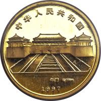 China coin 25 Yuan - China Palace Museum - Gold Bullion (1997) obverse obverse of 25 Yuan - China Palace Museum - Gold Bullion (1997) coin with KM# 1102 from China.