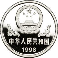 China coin 100 Yuan - Lunar Year Platinum Bullion (1998) obverse obverse of 100 Yuan - Lunar Year Platinum Bullion (1998) coin with KM# 1143 from China.