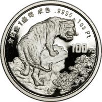 China coin 100 Yuan - Lunar Year Platinum Bullion (1998) reverse reverse of 100 Yuan - Lunar Year Platinum Bullion (1998) coin with KM# 1143 from China.