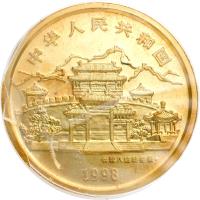 China coin 1000 Yuan - Lunar Year Gold Bullion (1998) obverse obverse of 1000 Yuan - Lunar Year Gold Bullion (1998) coin with KM# 1145 from China.