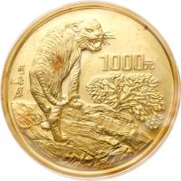 reverse of 1000 Yuan - Lunar Year Gold Bullion (1998) coin with KM# 1145 from China.