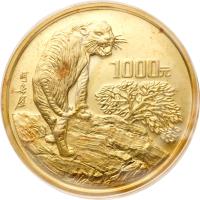 China coin 1000 Yuan - Lunar Year Gold Bullion (1998) reverse reverse of 1000 Yuan - Lunar Year Gold Bullion (1998) coin with KM# 1145 from China.