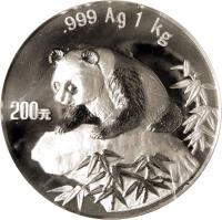reverse of 200 Yuan - Panda Silver Bullion (1999) coin with KM# 1222 from China. Inscription: 200