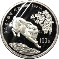 China coin 100 Yuan - Lunar Year Platinum Bullion (1999) reverse reverse of 100 Yuan - Lunar Year Platinum Bullion (1999) coin with KM# 1233 from China.