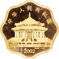 China coin 10000 Yuan - Lunar Year Gold Bullion (2002) obverse obverse of 10000 Yuan - Lunar Year Gold Bullion (2002) coin with KM# 1427 from China.