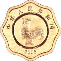 China coin 10000 Yuan - Lunar Year Gold Bullion (2005) obverse obverse of 10000 Yuan - Lunar Year Gold Bullion (2005) coin with KM# 1604 from China.