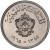 obverse of 10 Millièmes - Idris I (1965) coin with KM# 8 from Libya. Inscription: ١٣٨٥ - ١٩٦٥