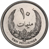 Libya coin 10 Millièmes - Idris I (1965) reverse reverse of 10 Millièmes - Idris I (1965) coin with KM# 8 from Libya. Inscription: ١٠ TEN MILLIEMES